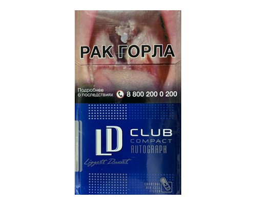 Сигареты LD Compact Blue ( ЛД Компакт Синий )